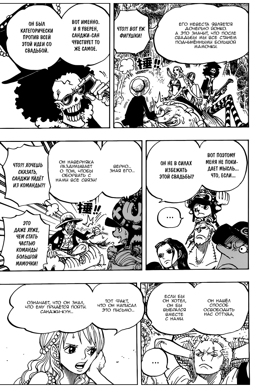 Read Ван Пис One Piece Ru Manga Online
