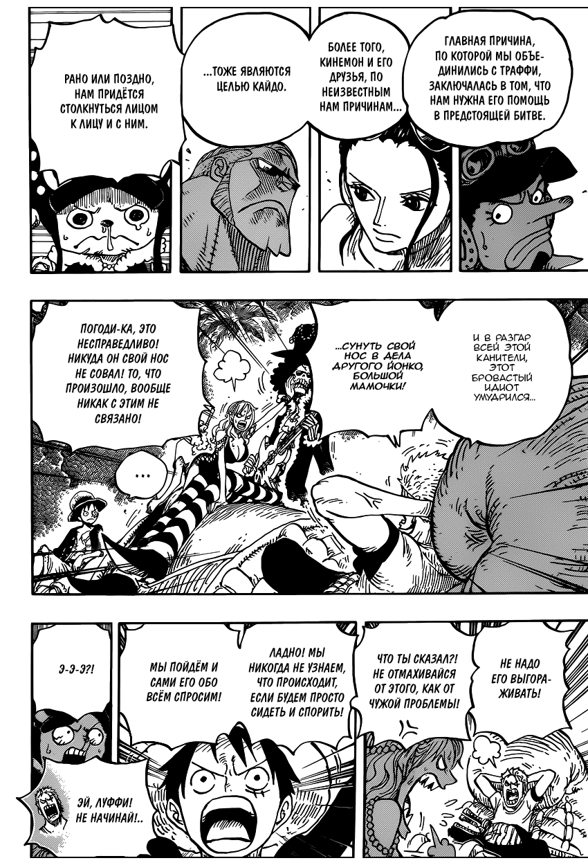Read Ван Пис One Piece Ru Manga Online