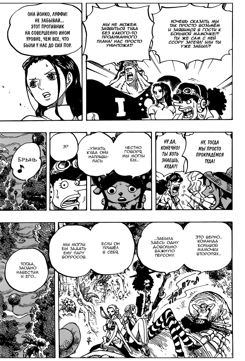 Read Ван Пис One Piece Ru Manga Online