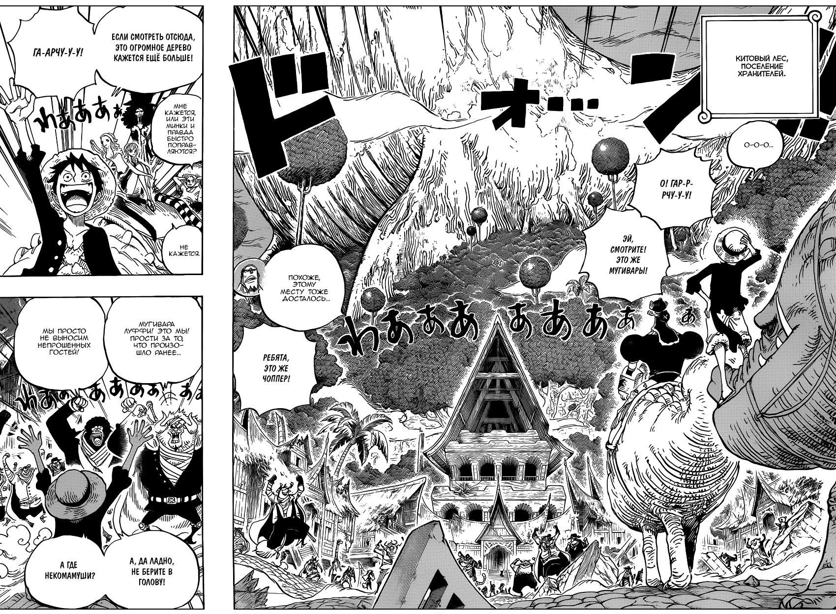 Read Ван Пис One Piece Ru Manga Online