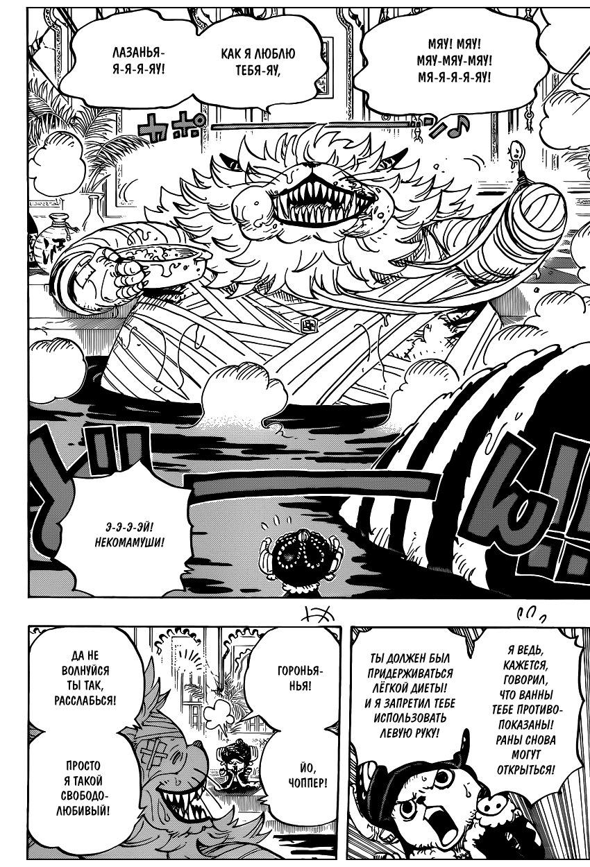 Read Ван Пис One Piece Ru Manga Online