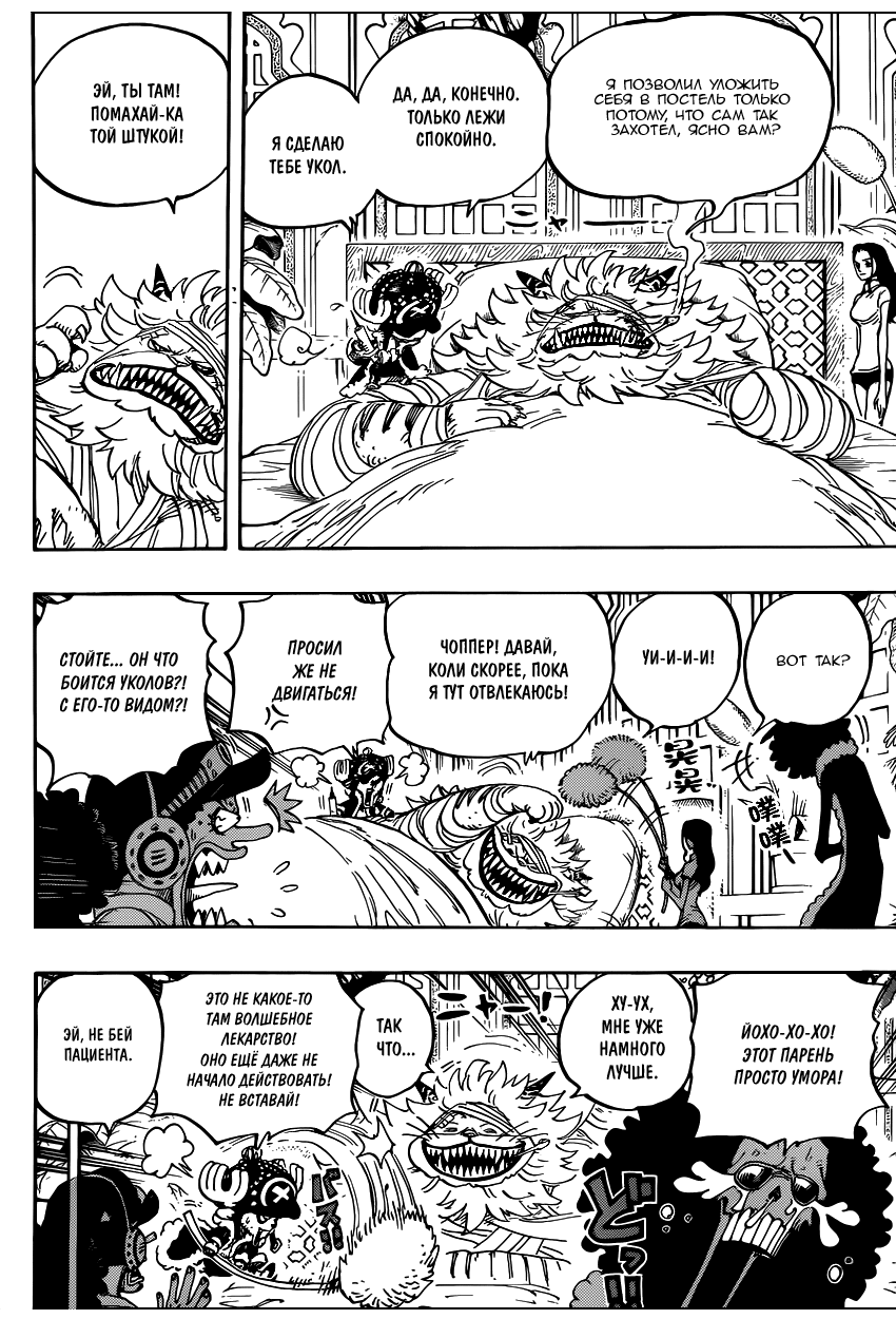 Read Ван Пис One Piece Ru Manga Online