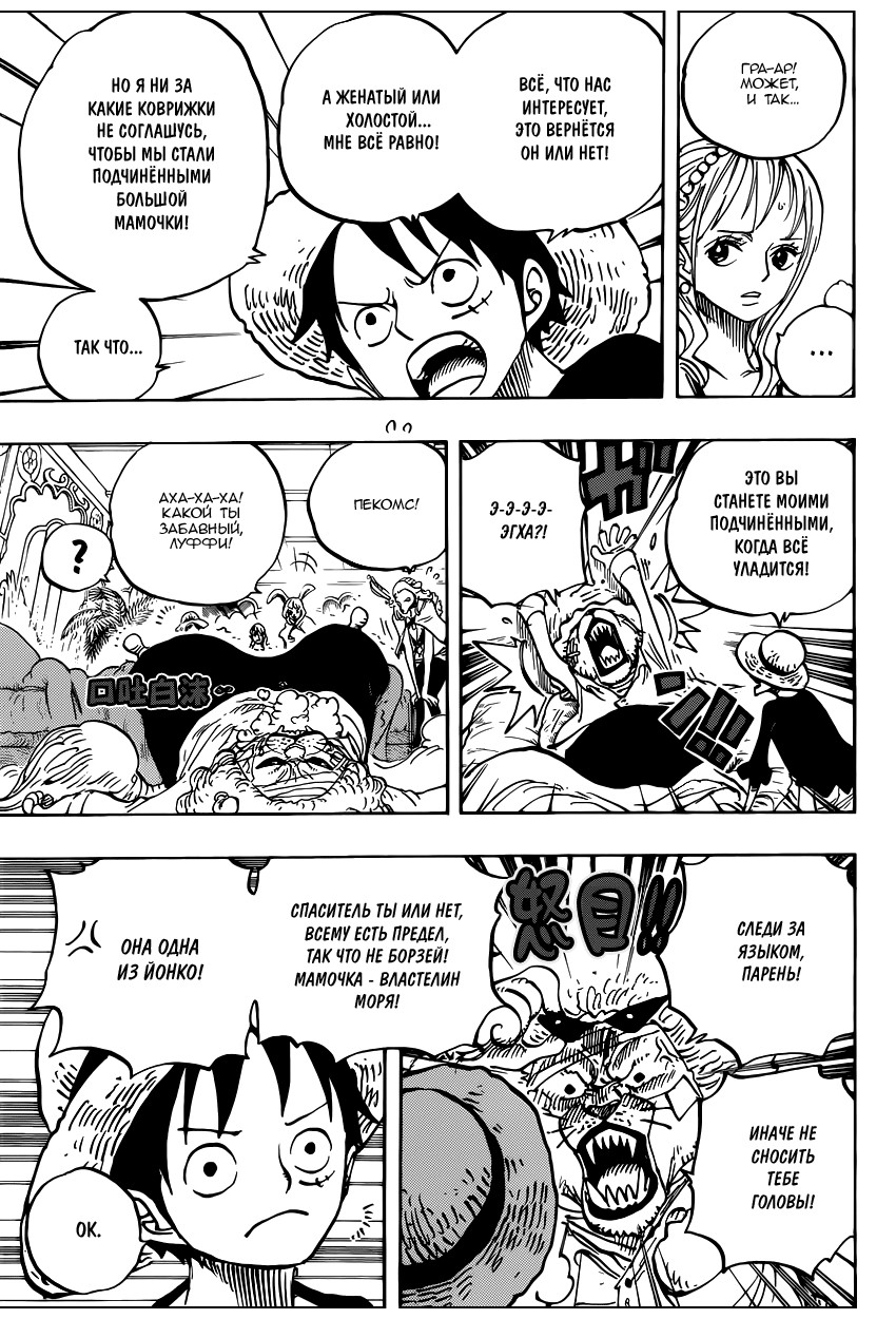 Read Ван Пис One Piece Ru Manga Online