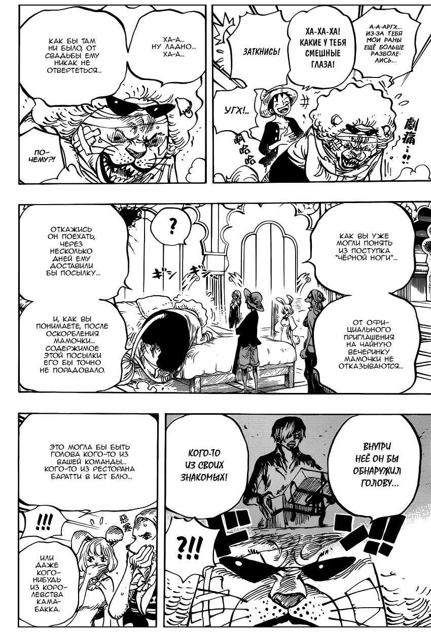 Read Ван Пис One Piece Ru Manga Online
