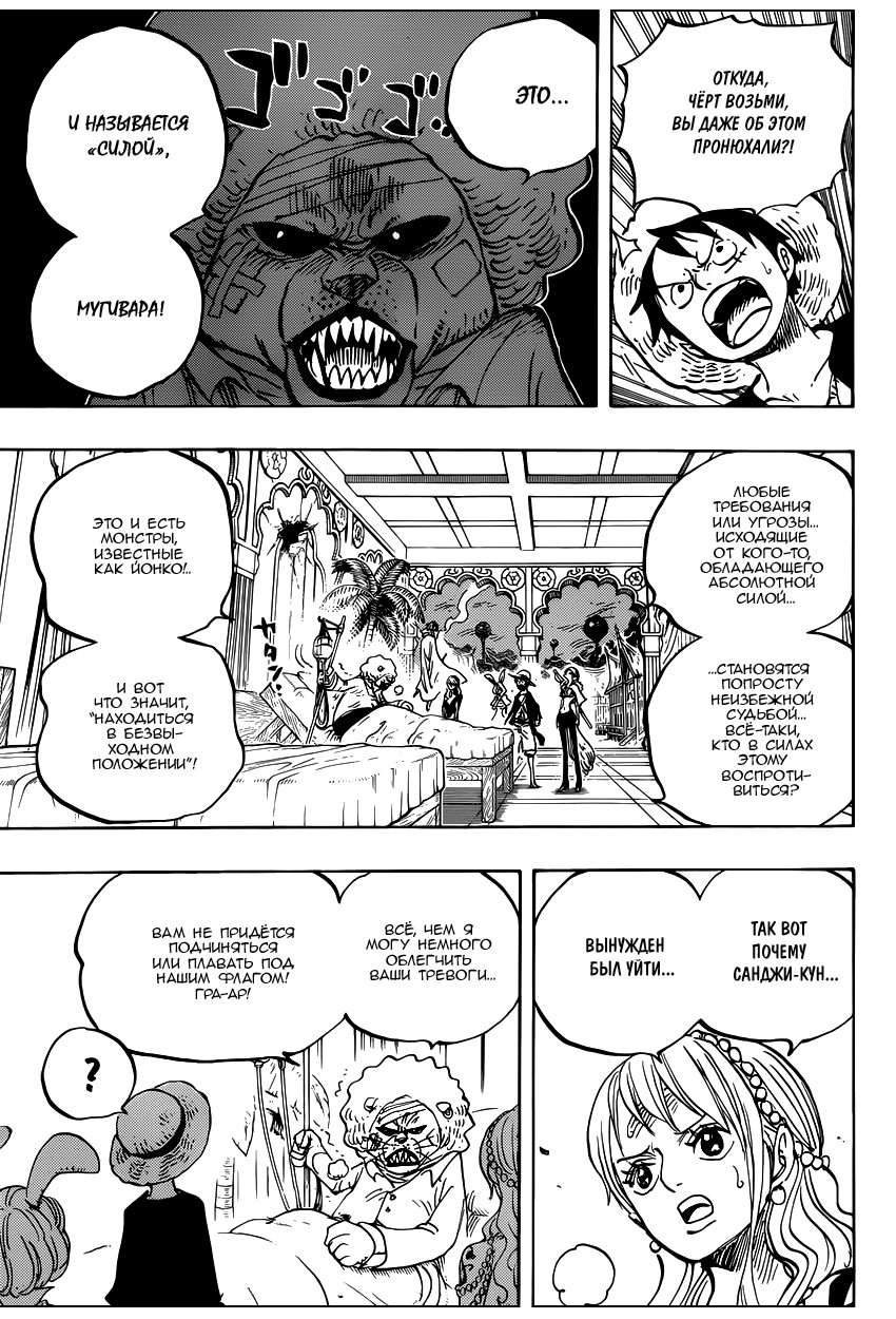 Read Ван Пис One Piece Ru Manga Online