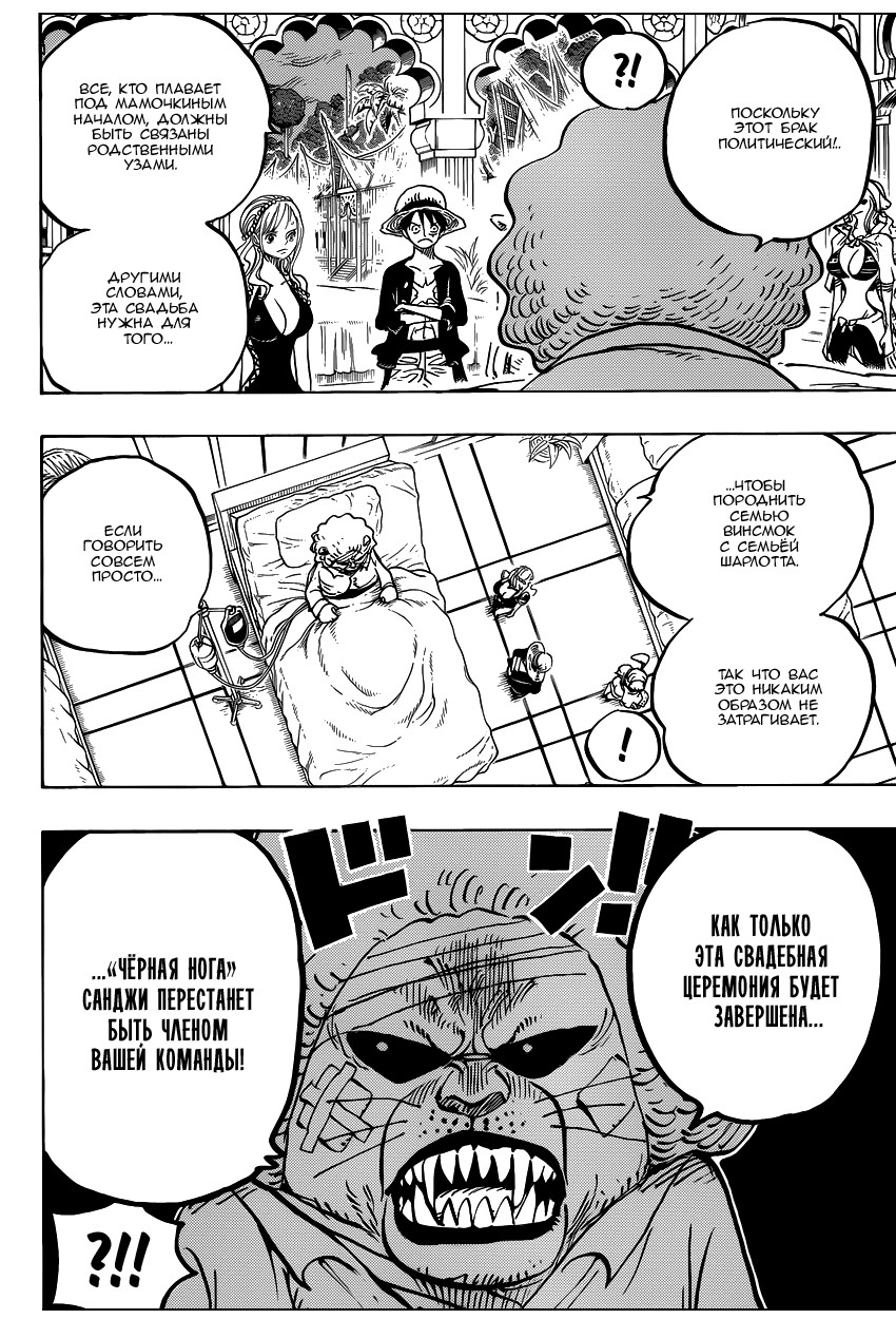 Read Ван Пис One Piece Ru Manga Online