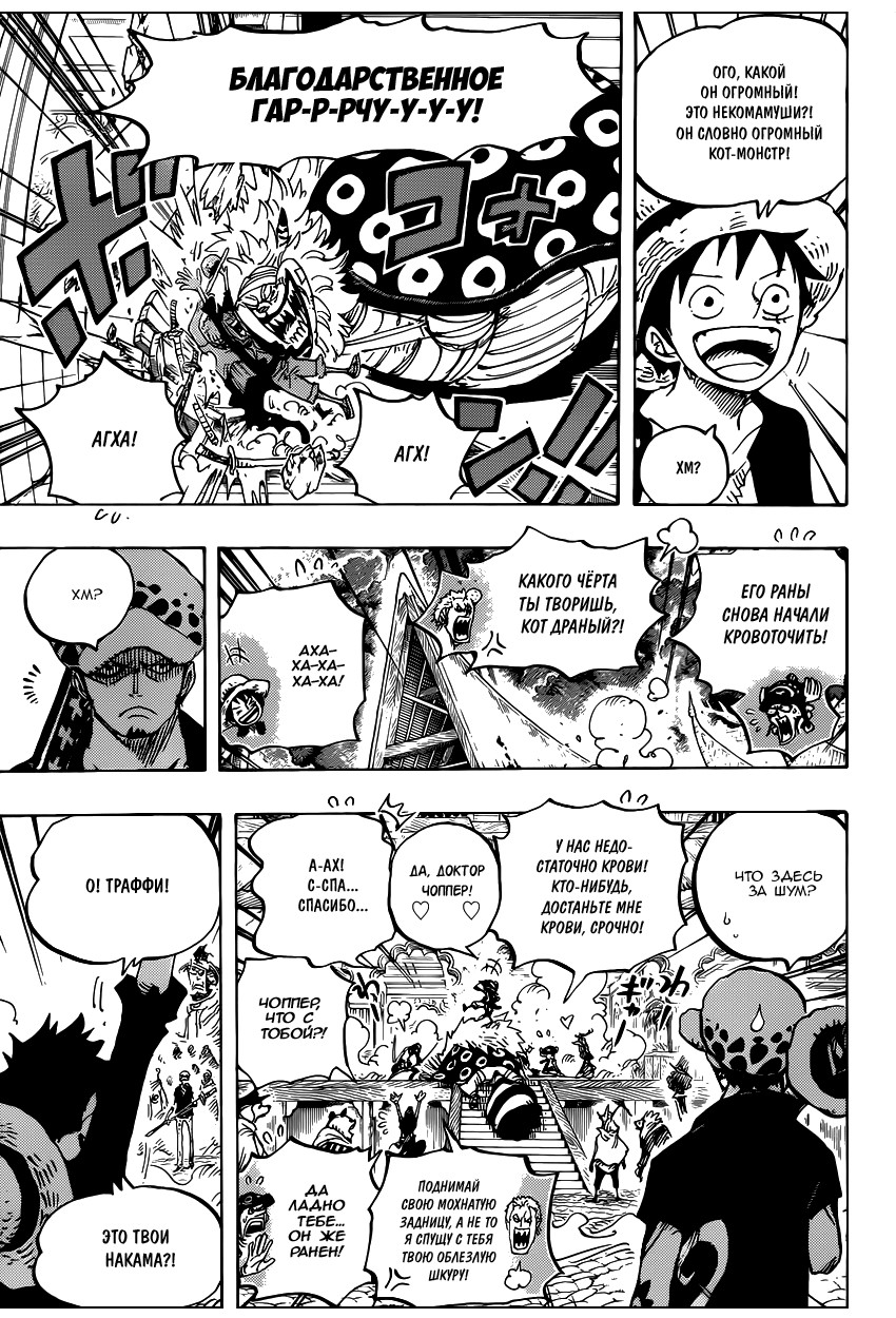 Read Ван Пис One Piece Ru Manga Online