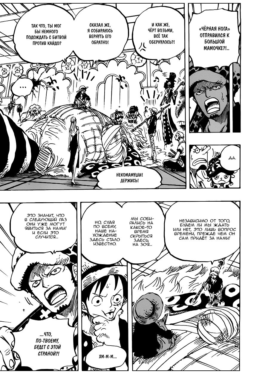 Read Ван Пис One Piece Ru Manga Online