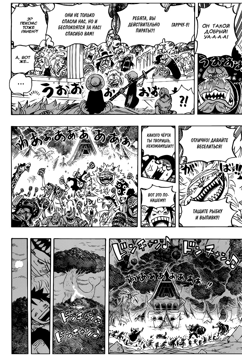 Read Ван Пис One Piece Ru Manga Online