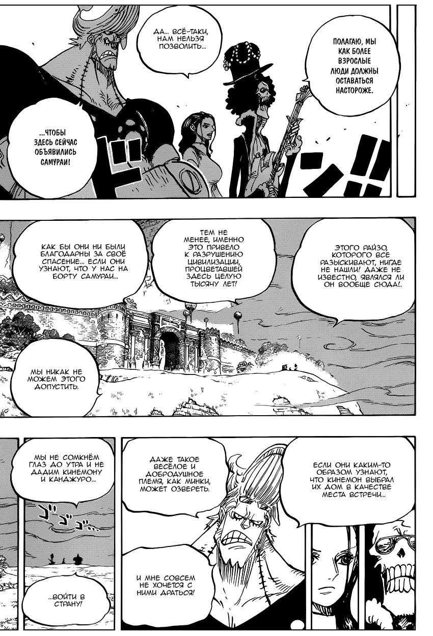 Read Ван Пис One Piece Ru Manga Online