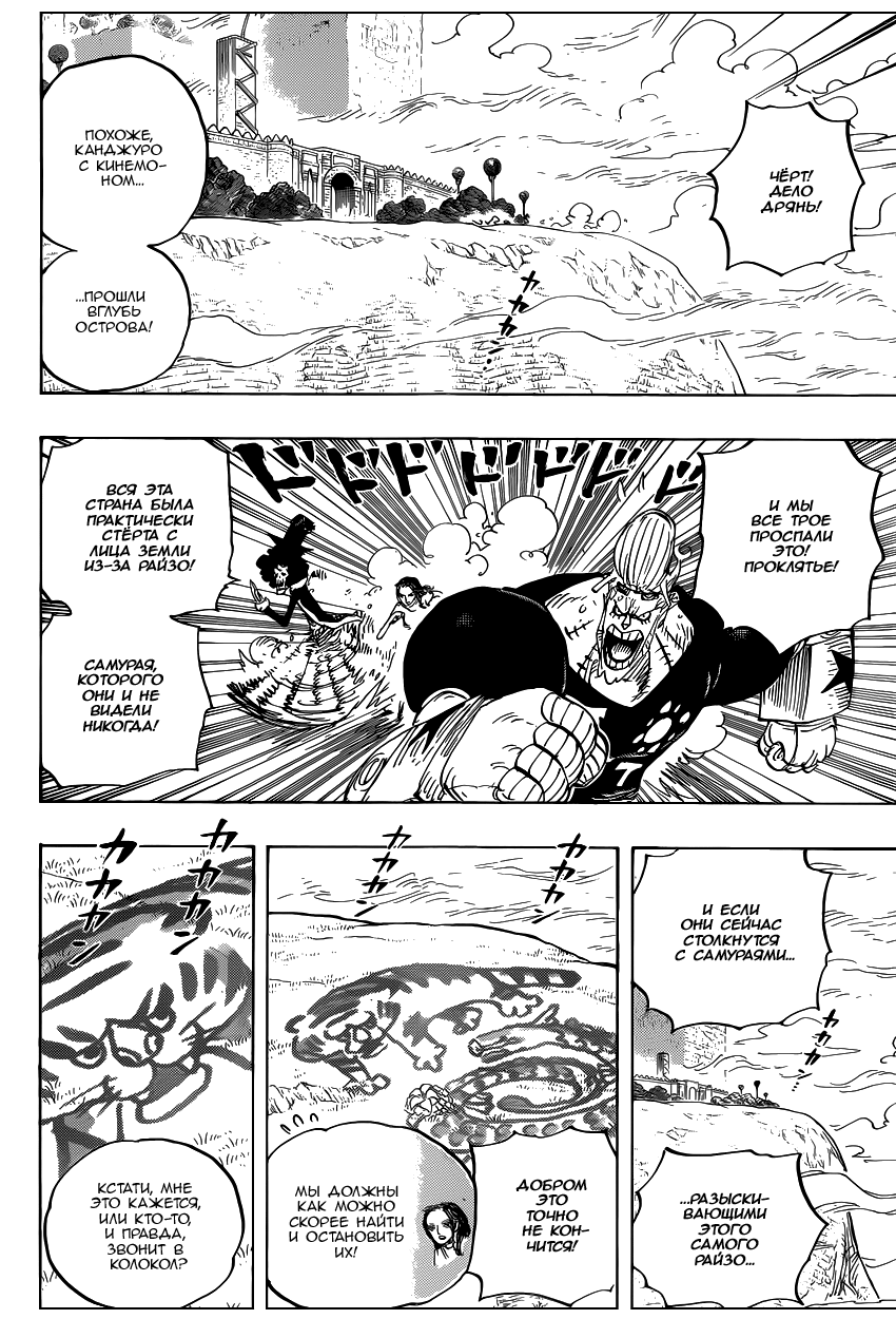 Read Ван Пис One Piece Ru Manga Online