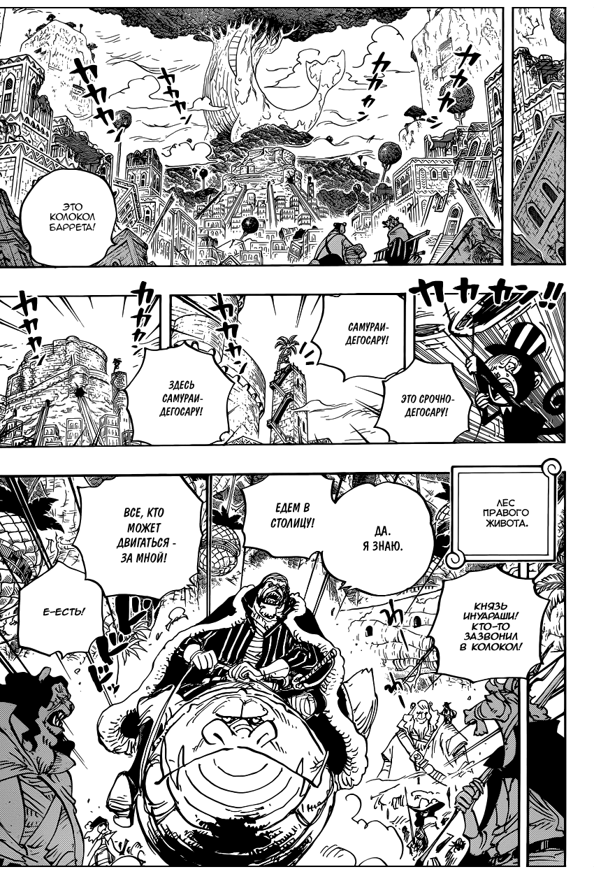Read Ван Пис One Piece Ru Manga Online