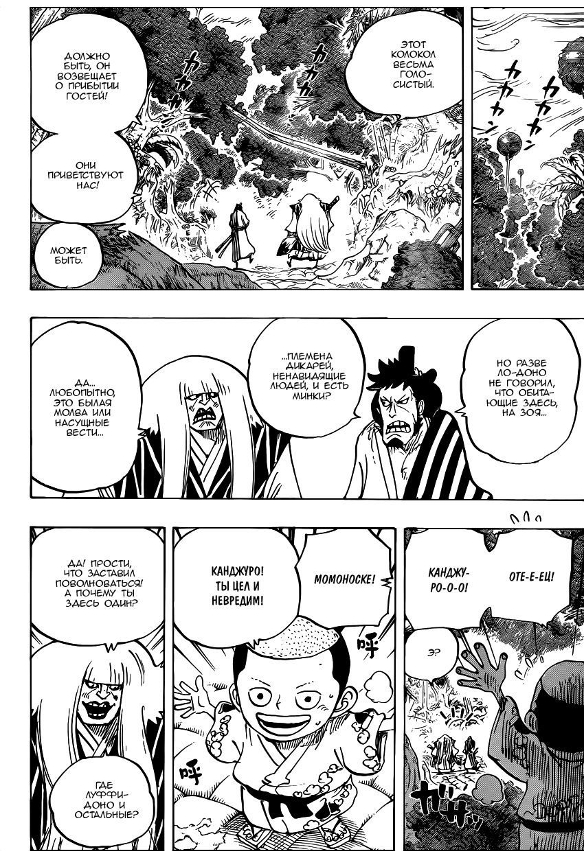 Read Ван Пис One Piece Ru Manga Online