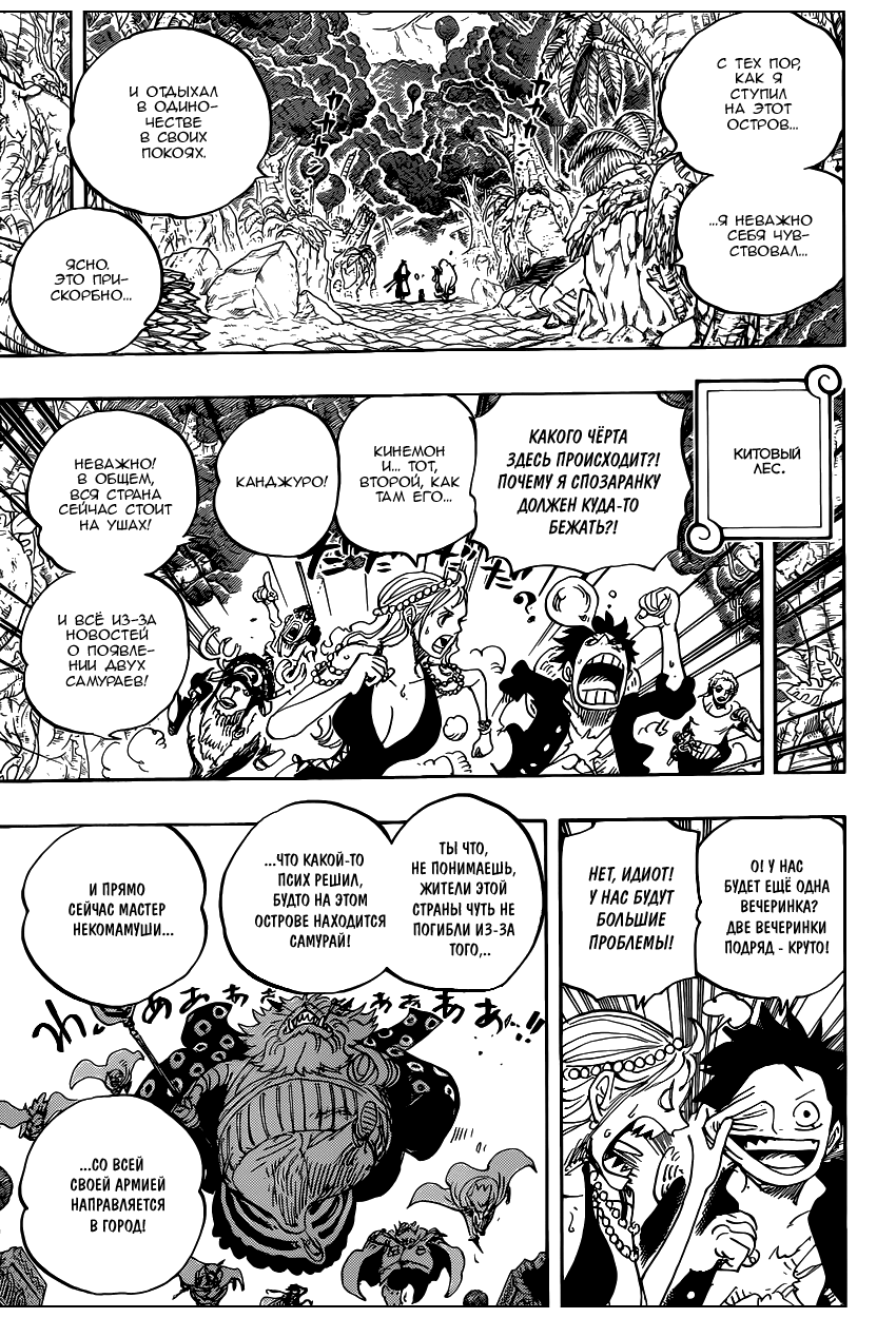 Read Ван Пис One Piece Ru Manga Online