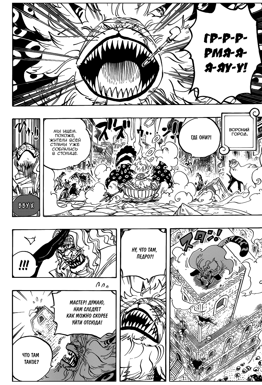 Read Ван Пис One Piece Ru Manga Online