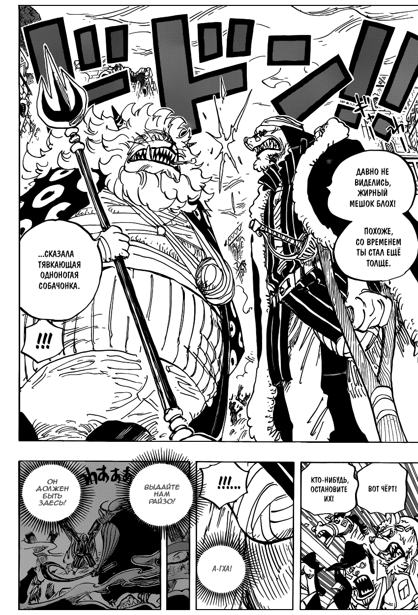 Read Ван Пис One Piece Ru Manga Online