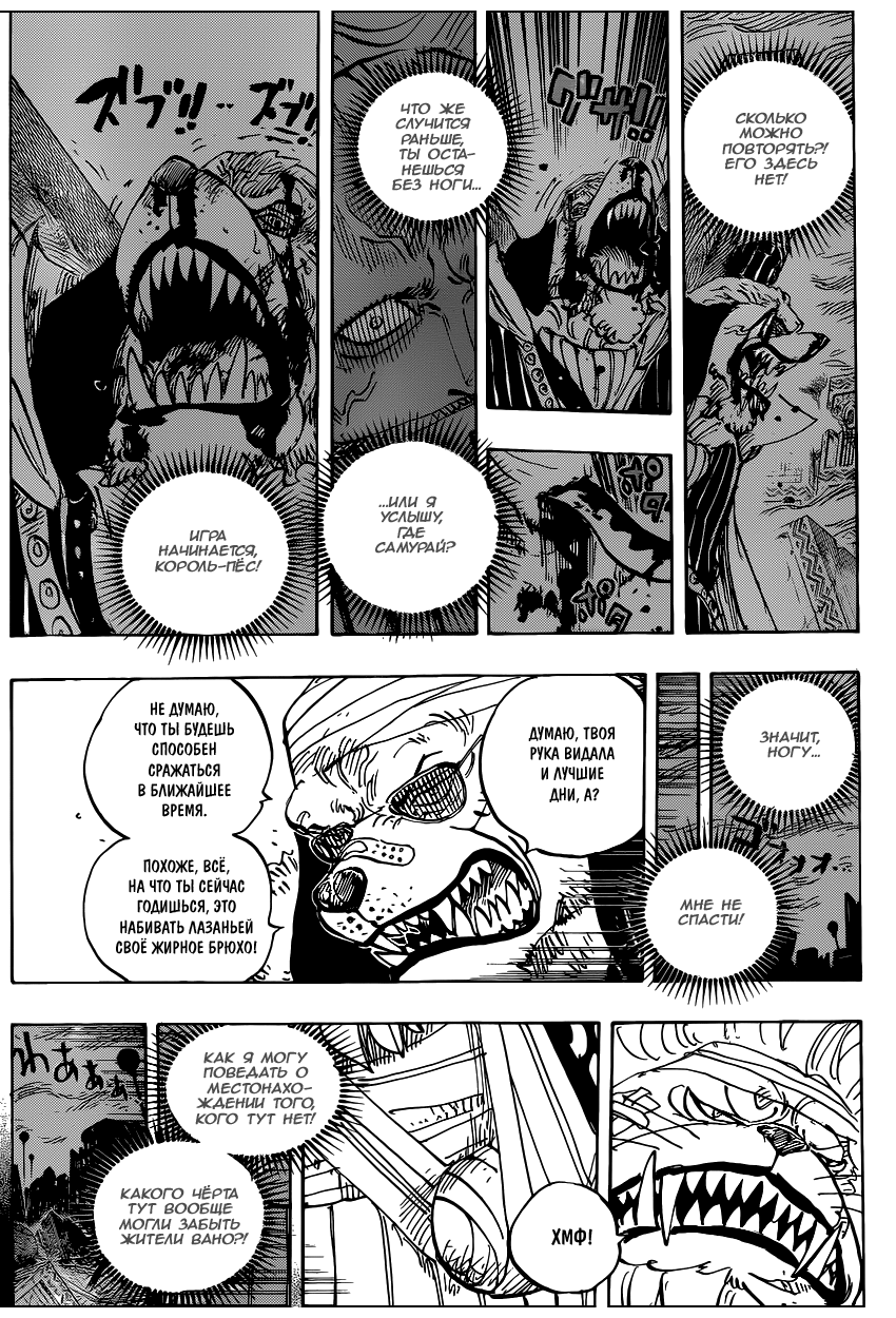 Read Ван Пис One Piece Ru Manga Online