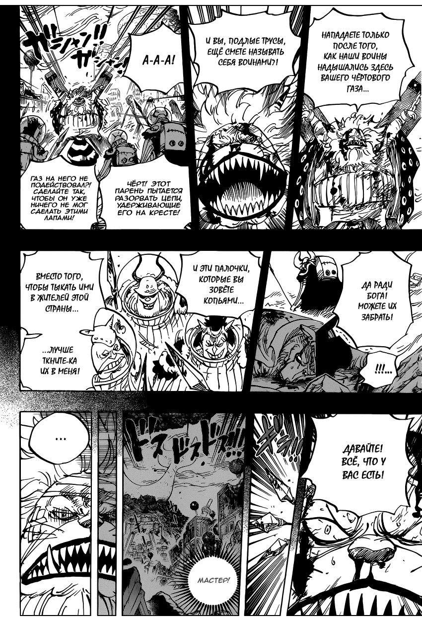 Read Ван Пис One Piece Ru Manga Online