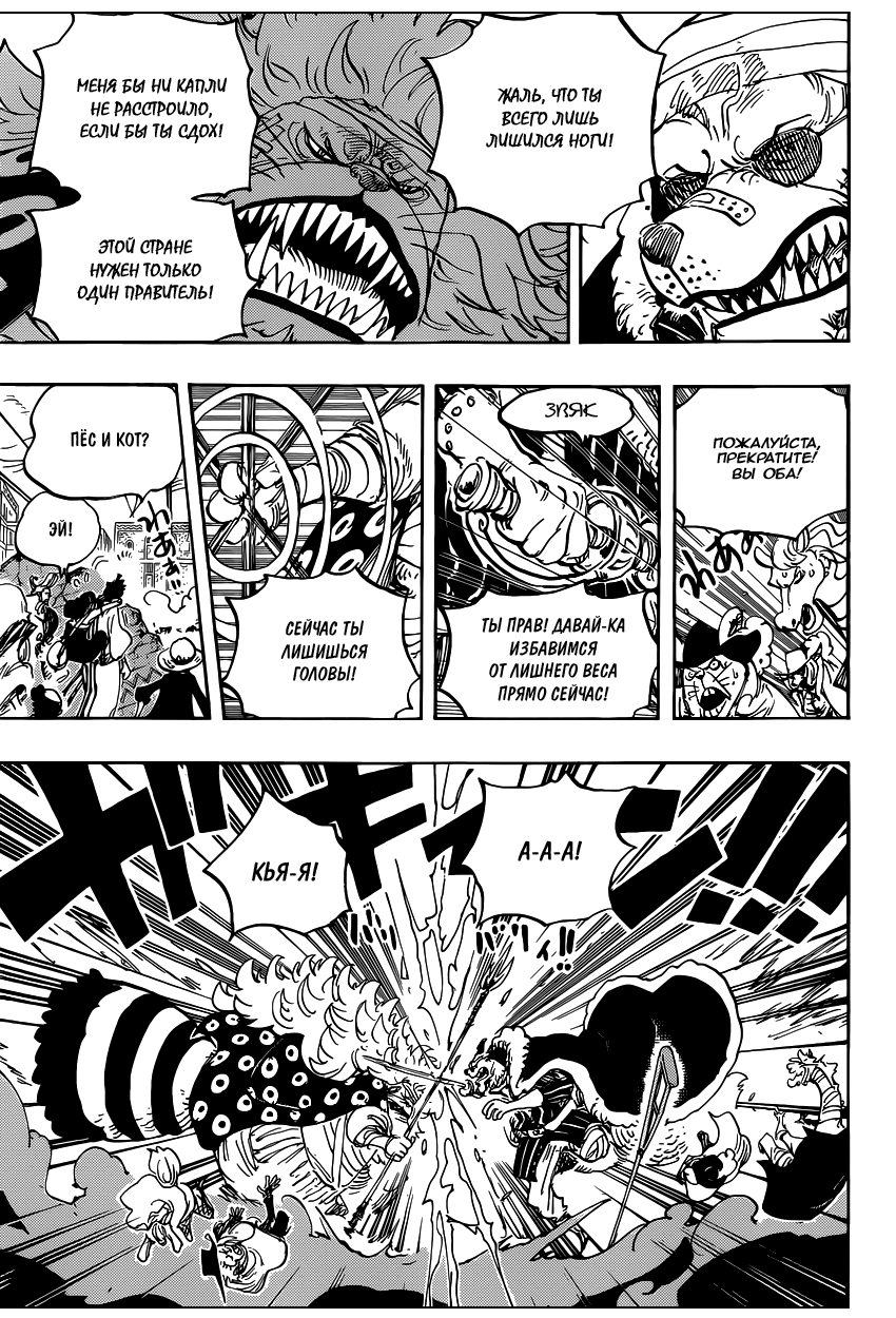 Read Ван Пис One Piece Ru Manga Online