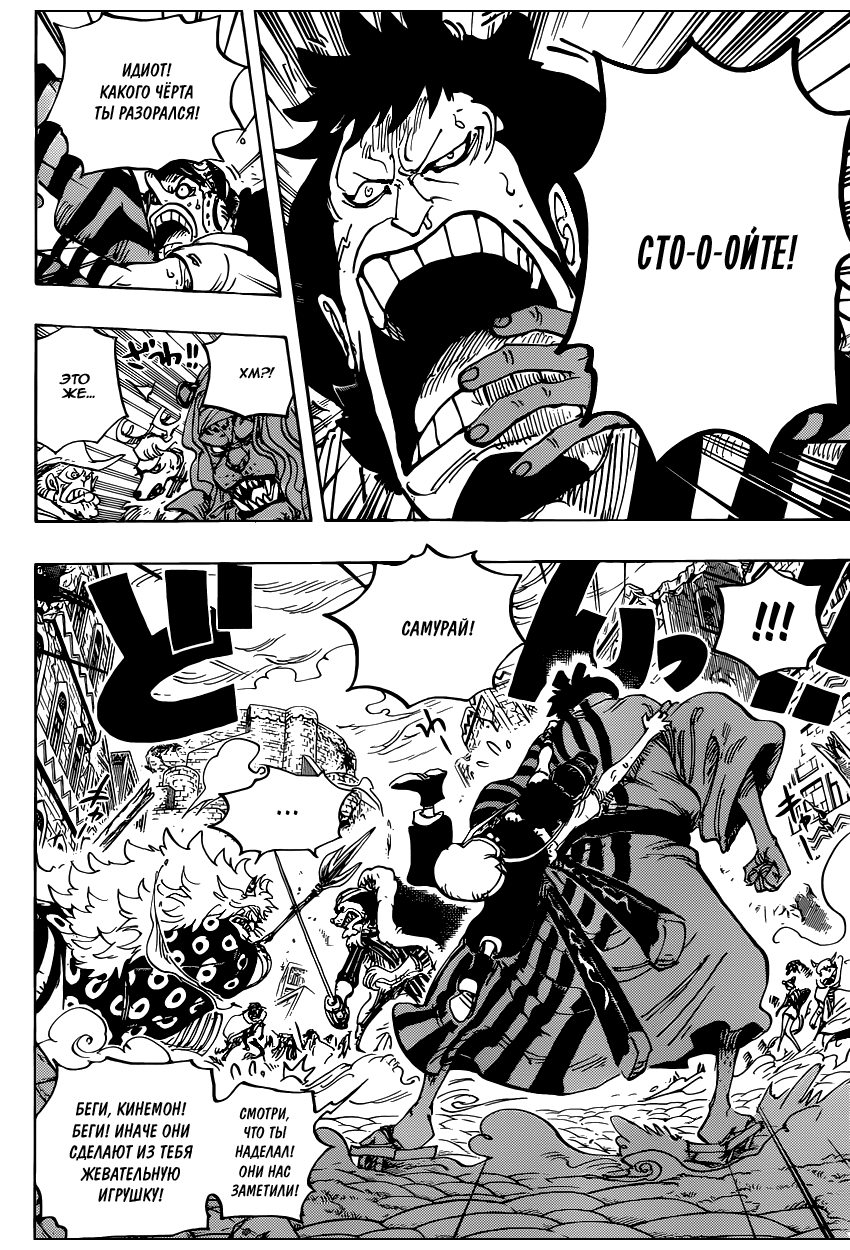 Read Ван Пис One Piece Ru Manga Online