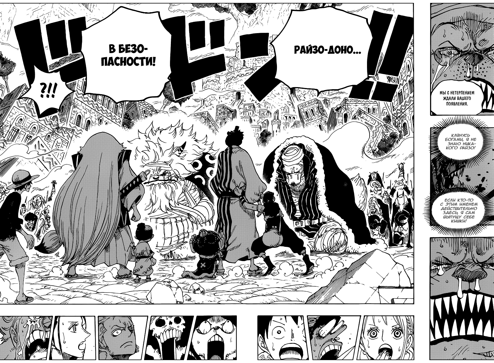 Read Ван Пис One Piece Ru Manga Online