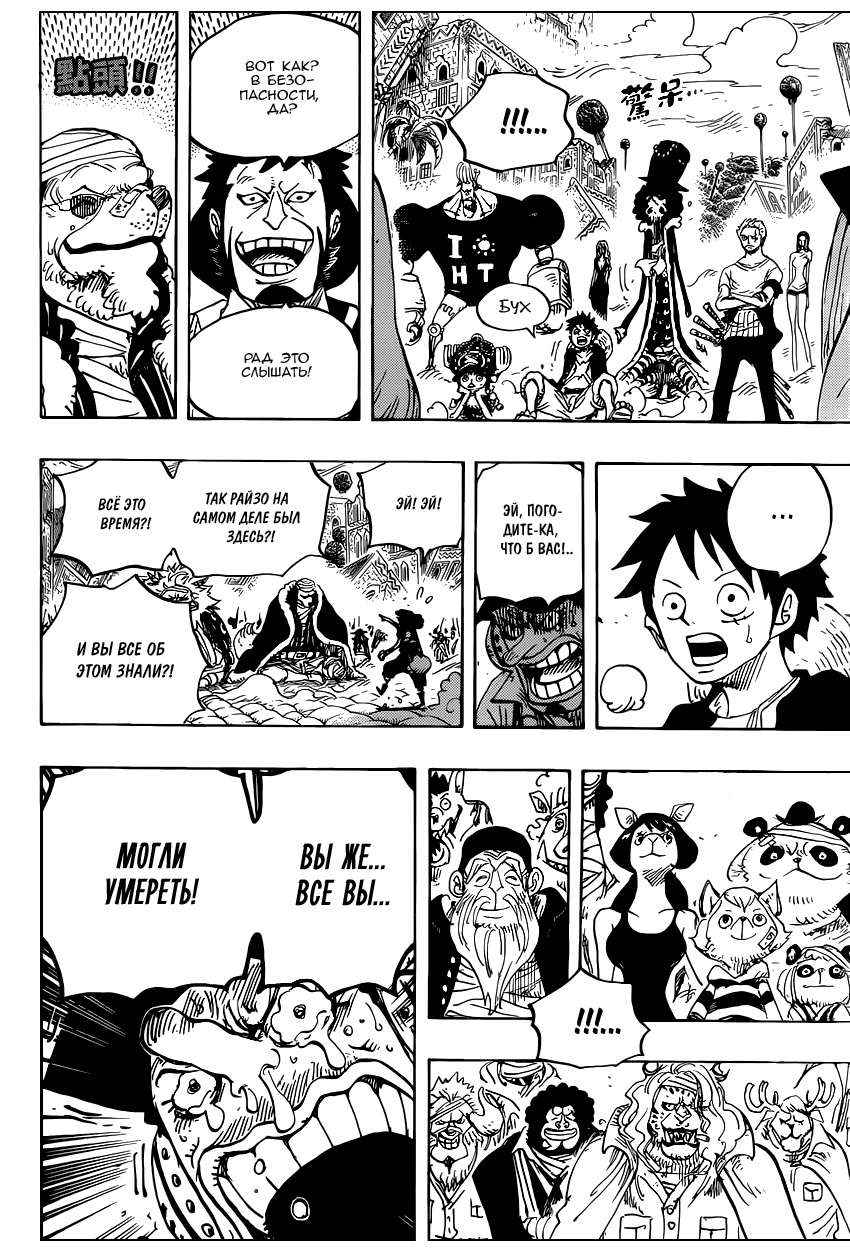 Read Ван Пис One Piece Ru Manga Online