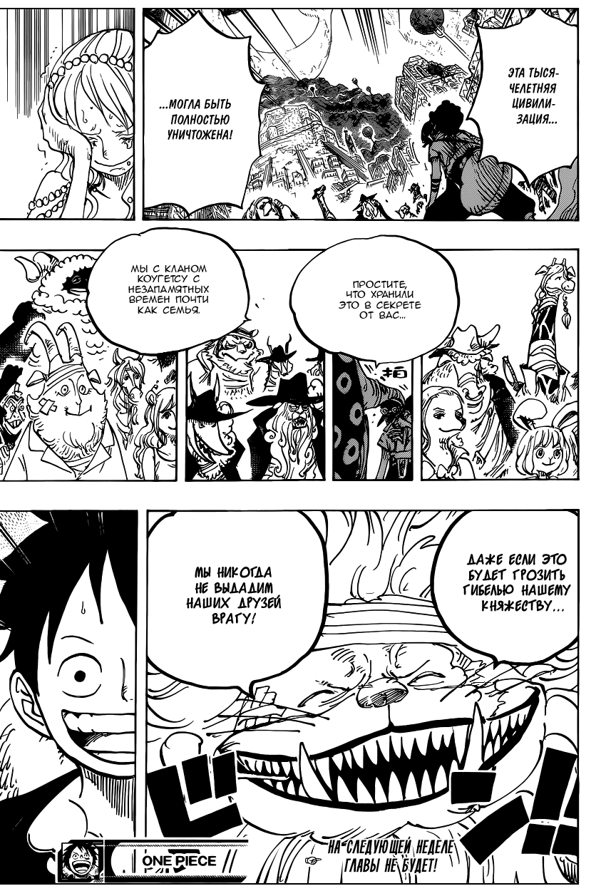 Read Ван Пис One Piece Ru Manga Online