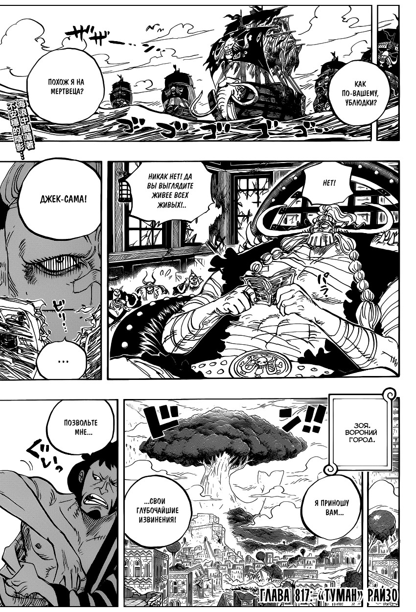 Read Ван Пис One Piece Ru Manga Online