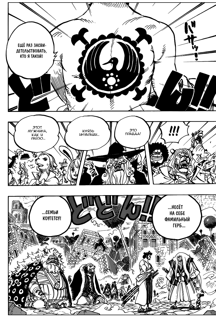 Read Ван Пис One Piece Ru Manga Online