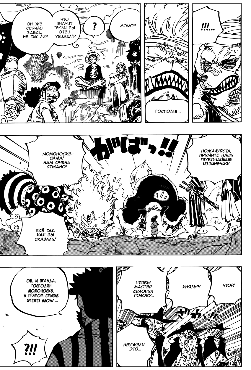 Read Ван Пис One Piece Ru Manga Online