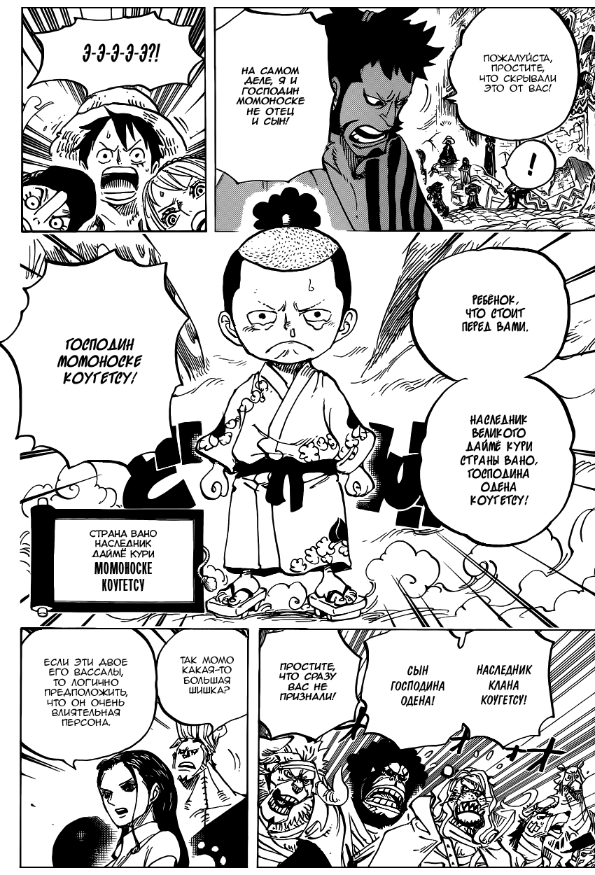 Read Ван Пис One Piece Ru Manga Online
