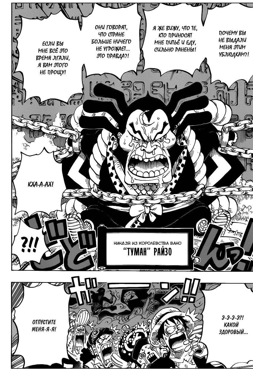 Read Ван Пис One Piece Ru Manga Online
