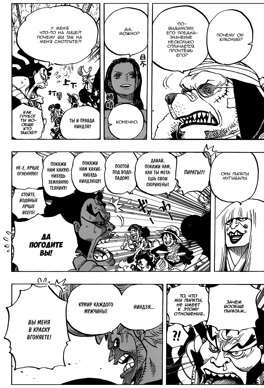 Read Ван Пис One Piece Ru Manga Online