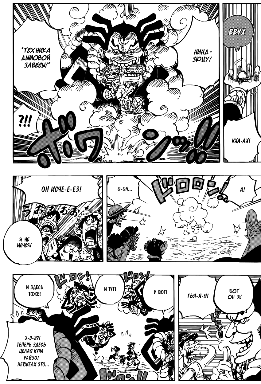 Read Ван Пис One Piece Ru Manga Online
