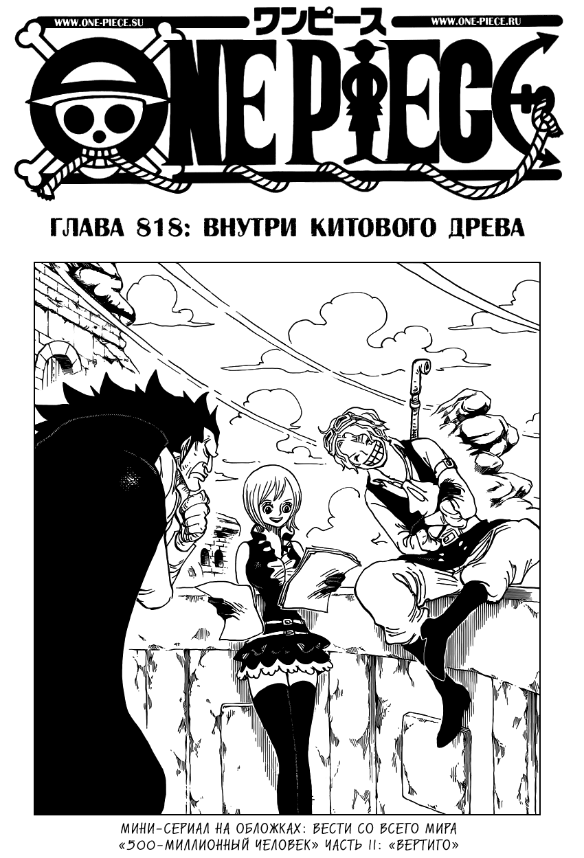 Read Ван Пис One Piece Ru Manga Online