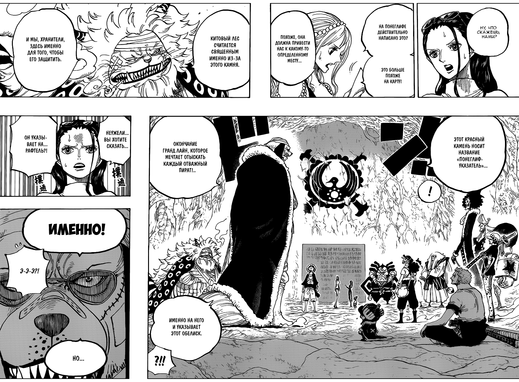 Read Ван Пис One Piece Ru Manga Online