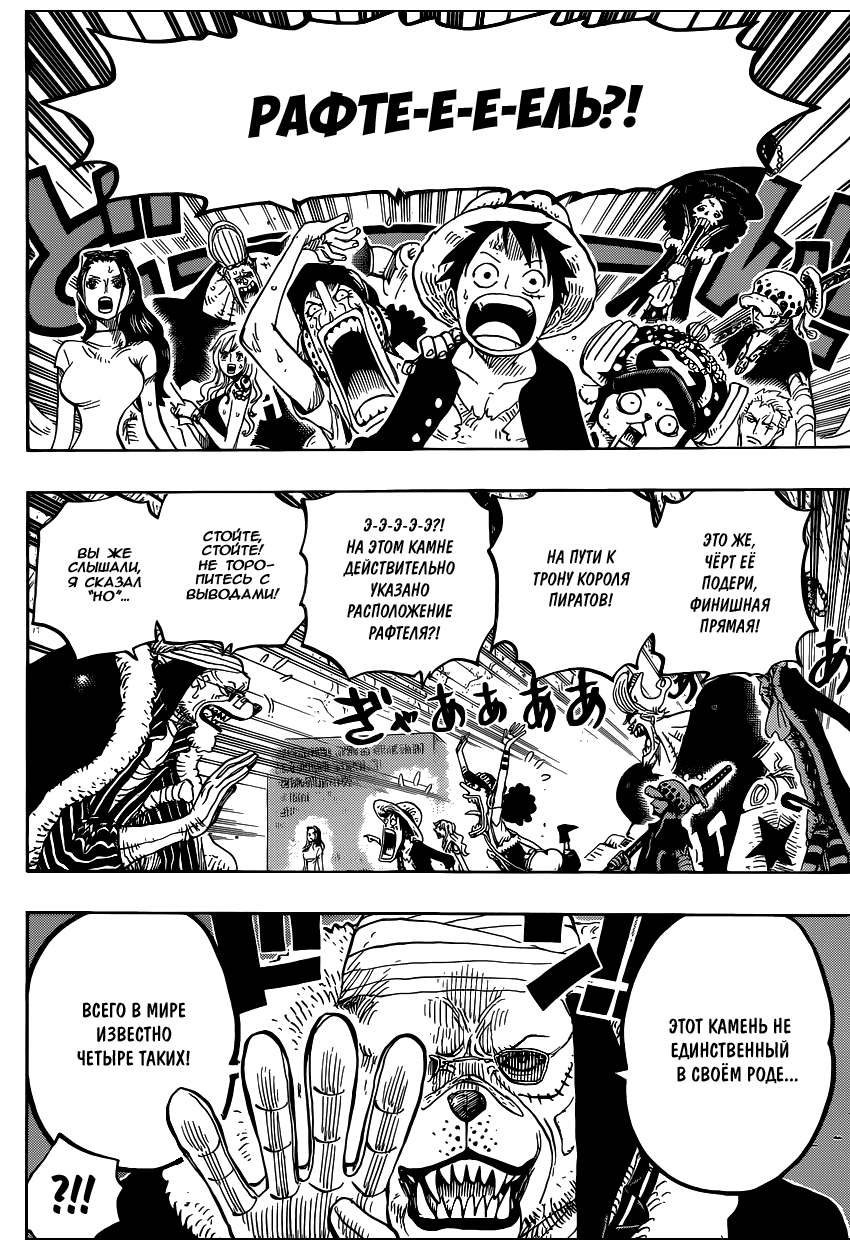 Read Ван Пис One Piece Ru Manga Online
