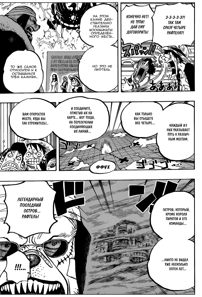 Read Ван Пис One Piece Ru Manga Online
