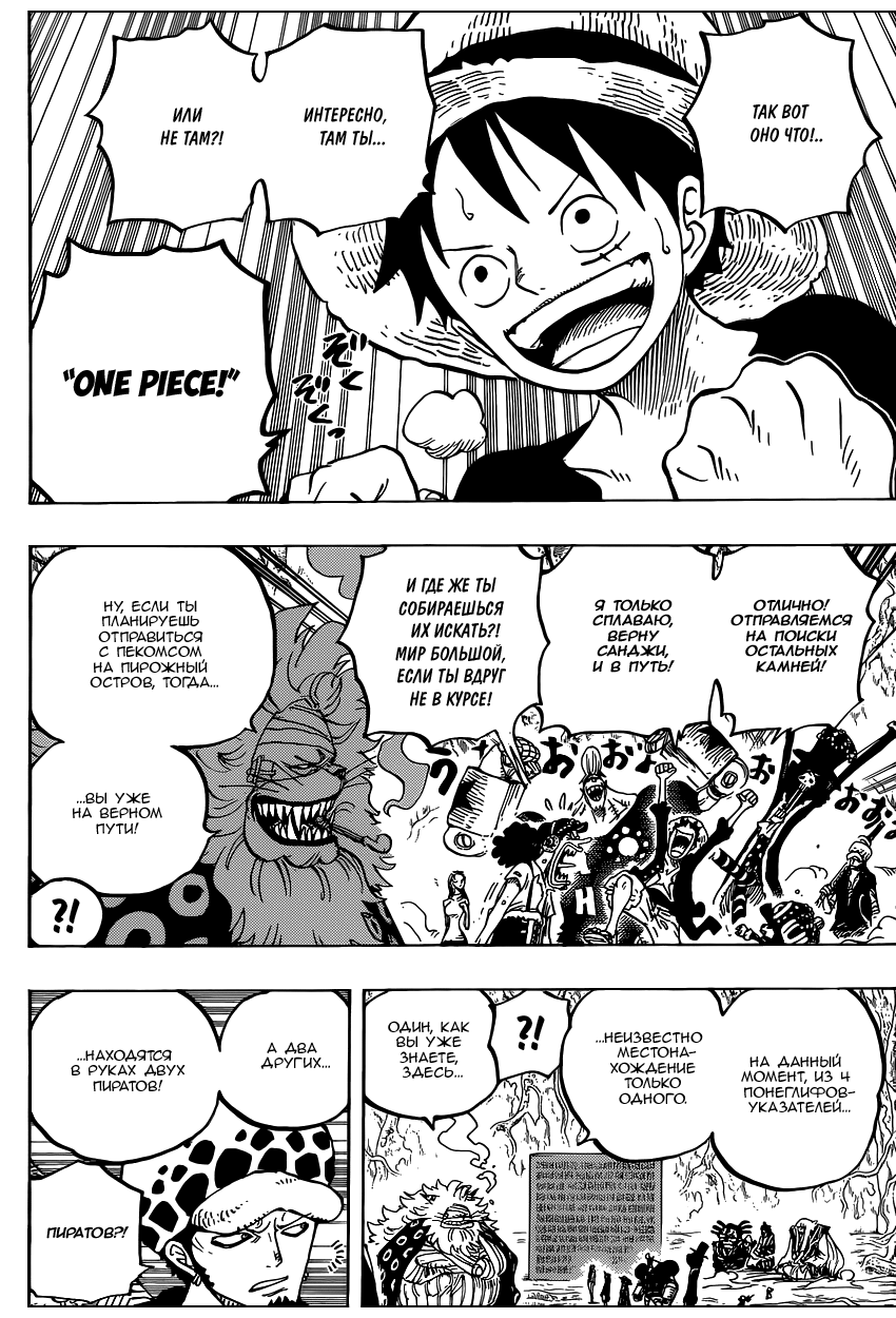 Read Ван Пис One Piece Ru Manga Online