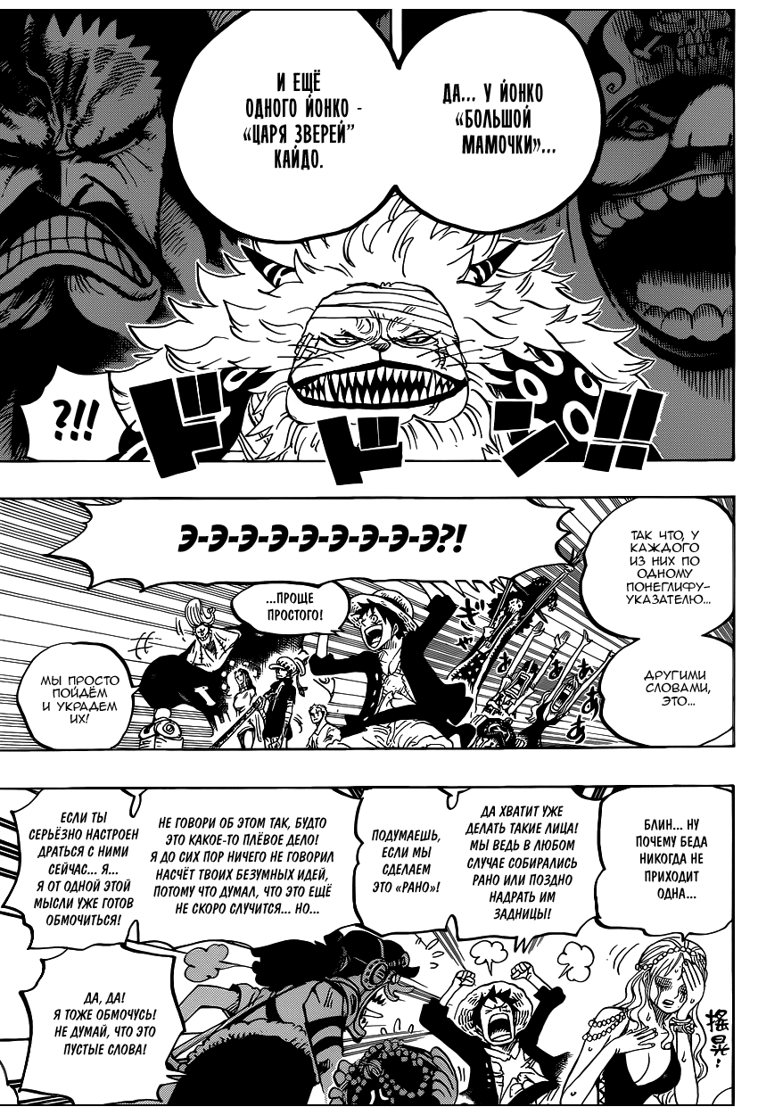 Read Ван Пис One Piece Ru Manga Online