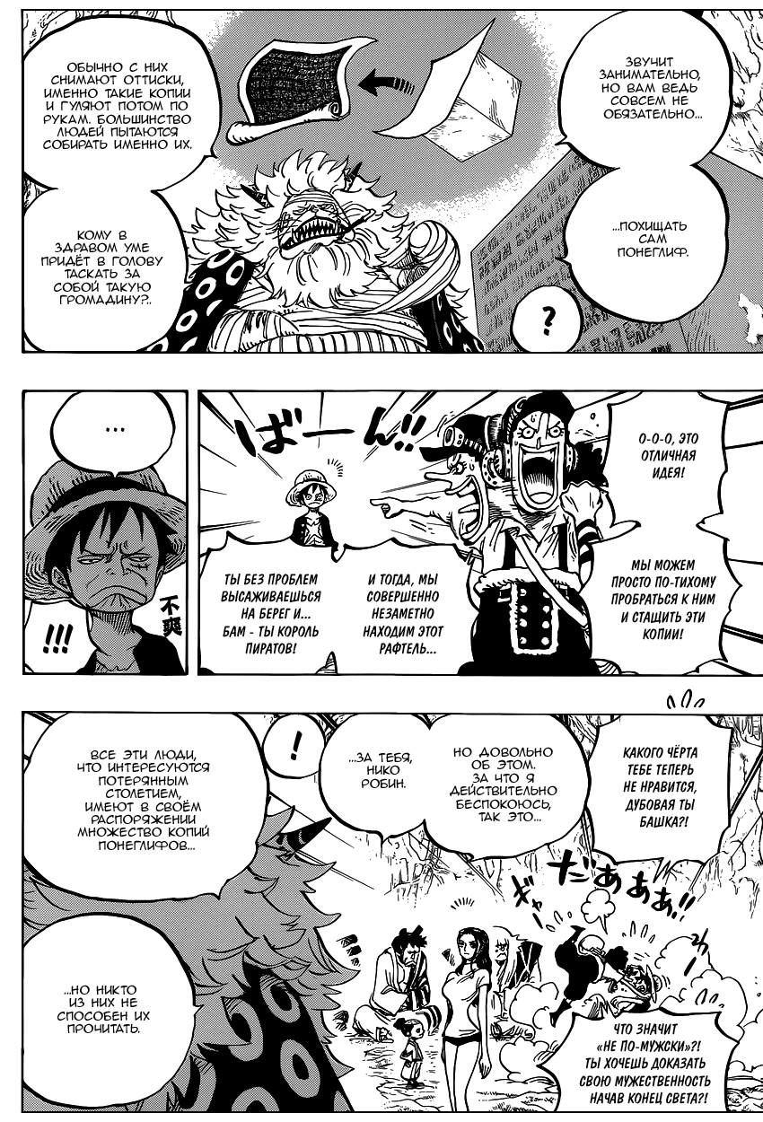 Read Ван Пис One Piece Ru Manga Online