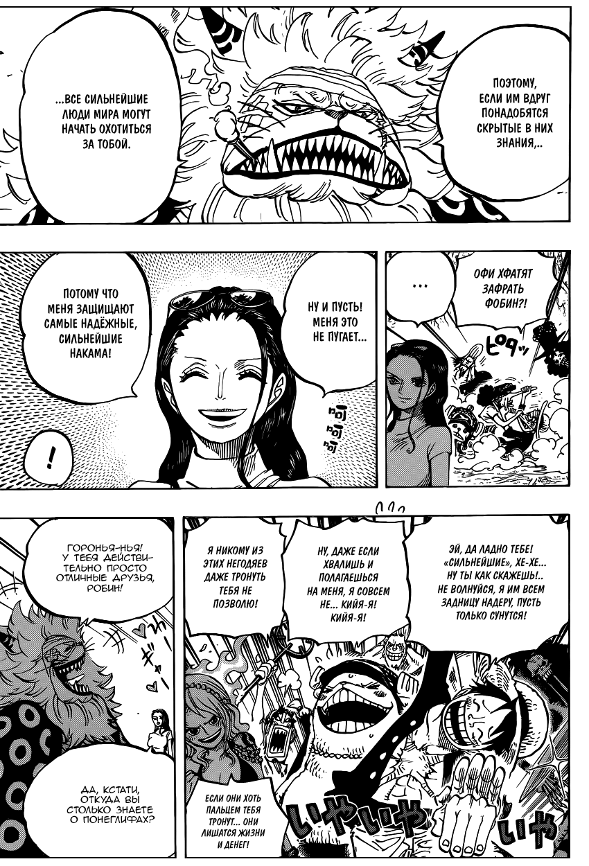 Read Ван Пис One Piece Ru Manga Online