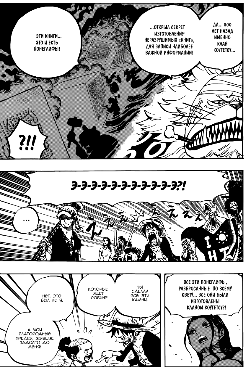 Read Ван Пис One Piece Ru Manga Online