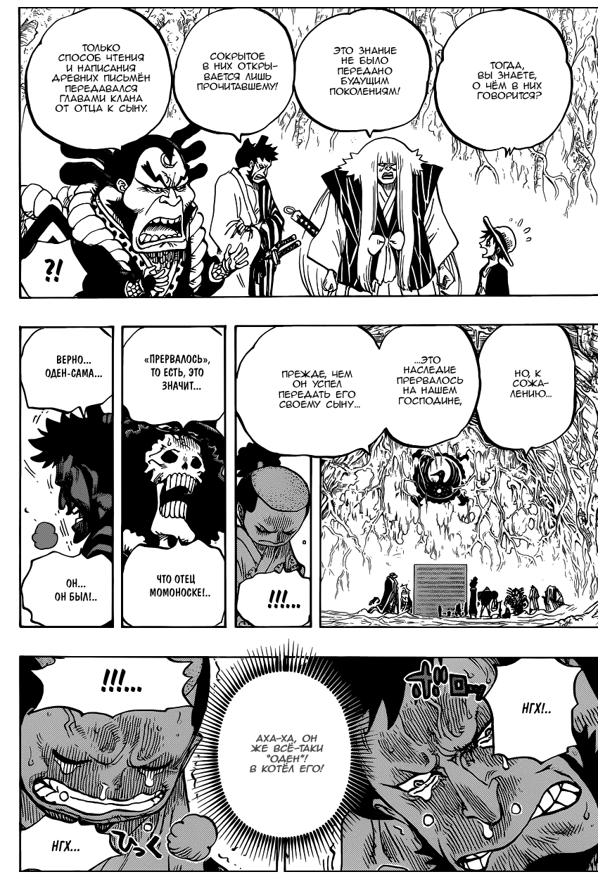 Read Ван Пис One Piece Ru Manga Online