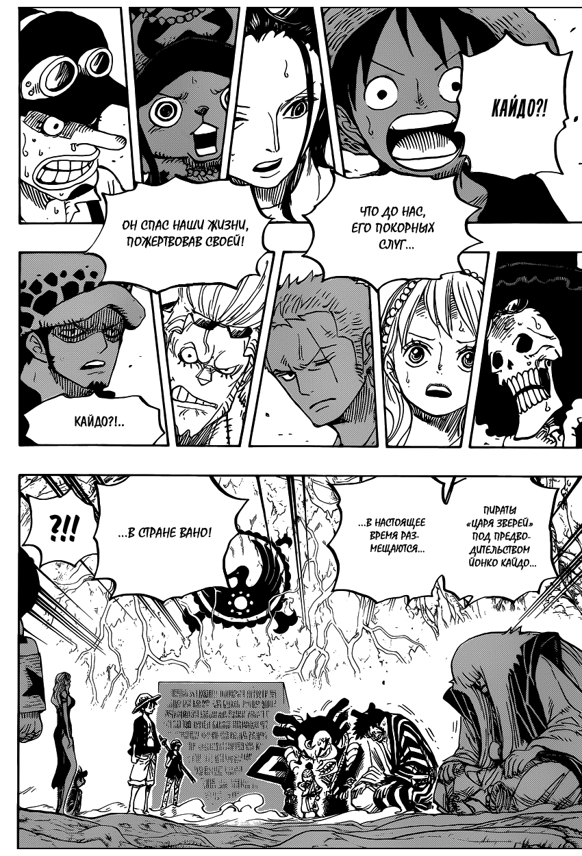 Read Ван Пис One Piece Ru Manga Online