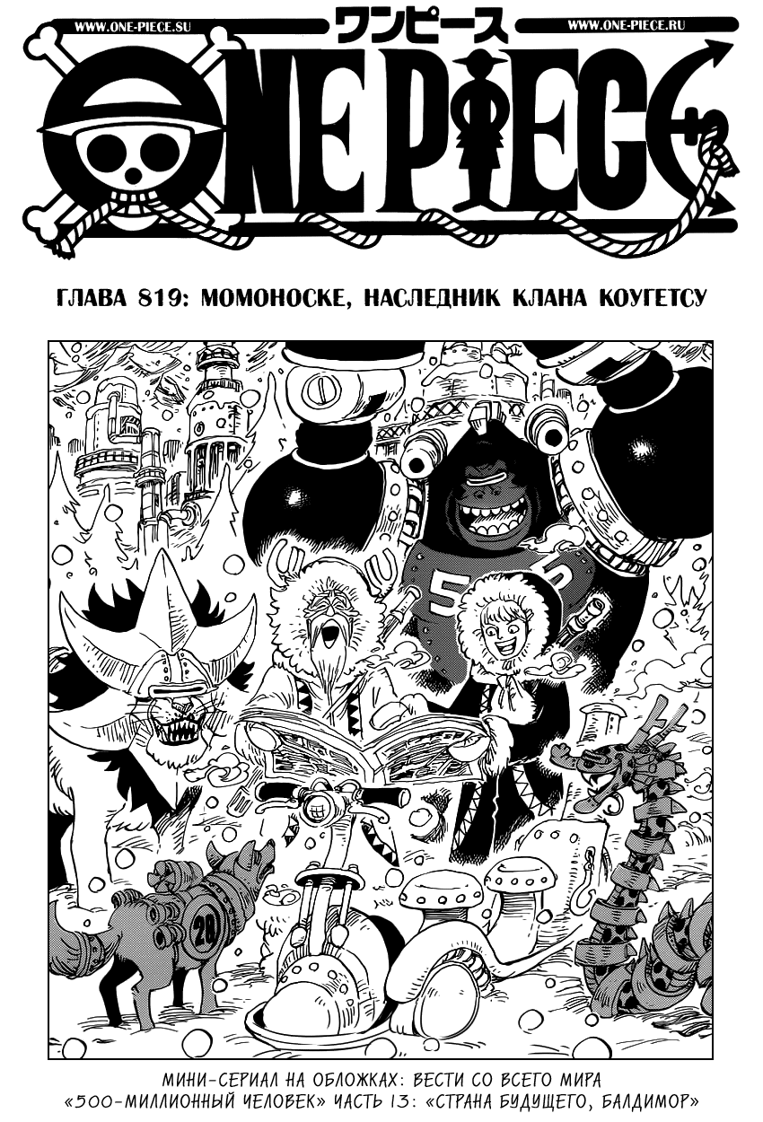 Read Ван Пис One Piece Ru Manga Online