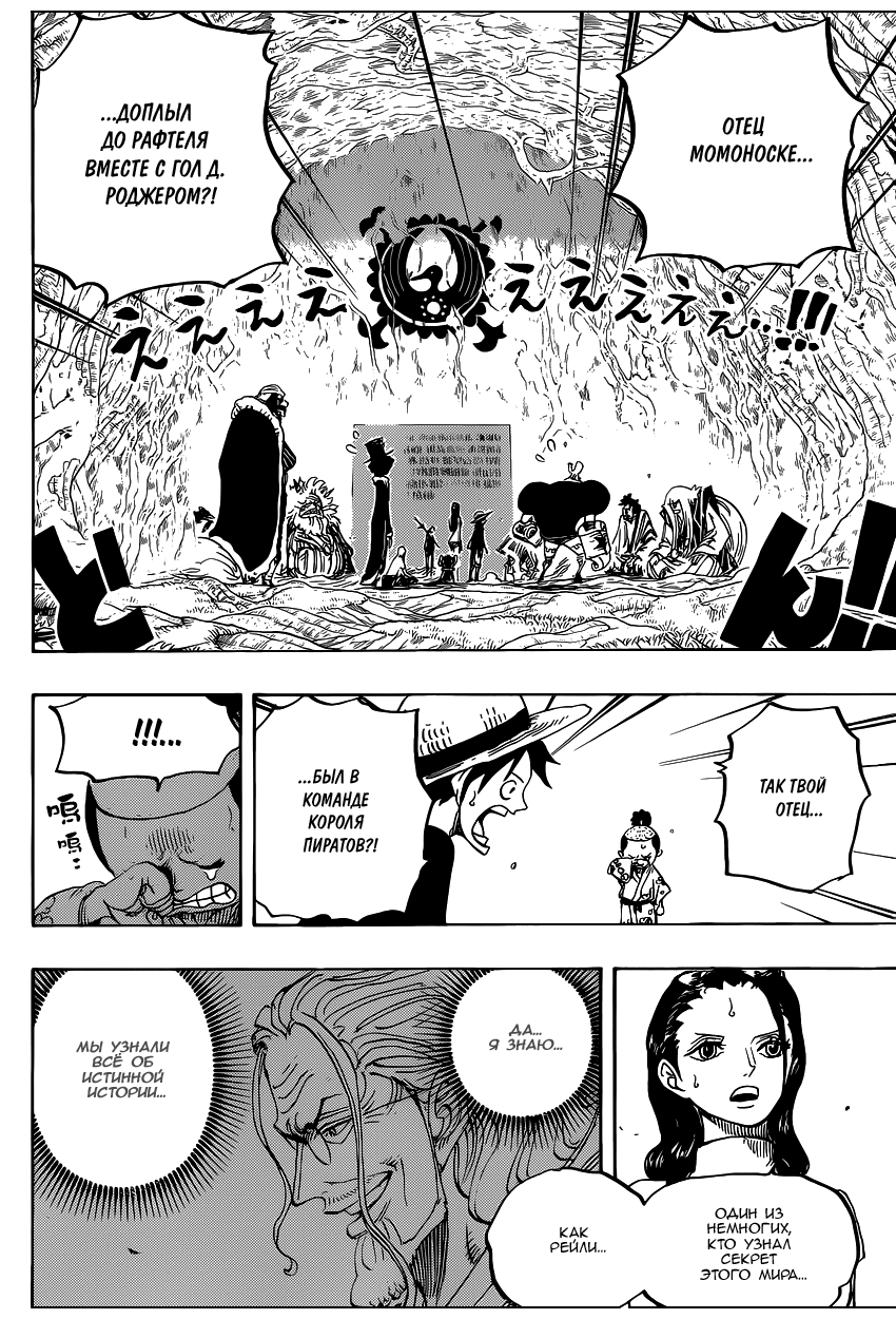 Read Ван Пис One Piece Ru Manga Online