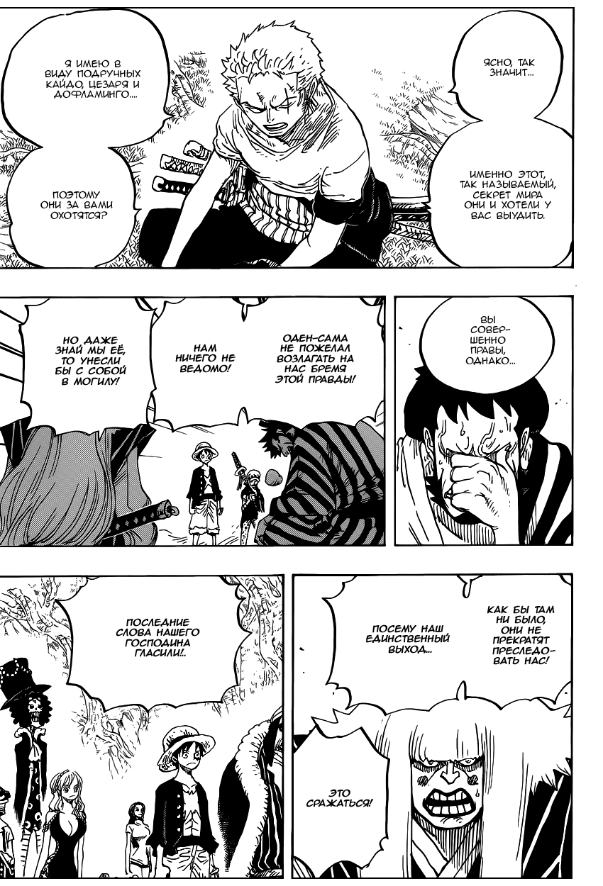 Read Ван Пис One Piece Ru Manga Online