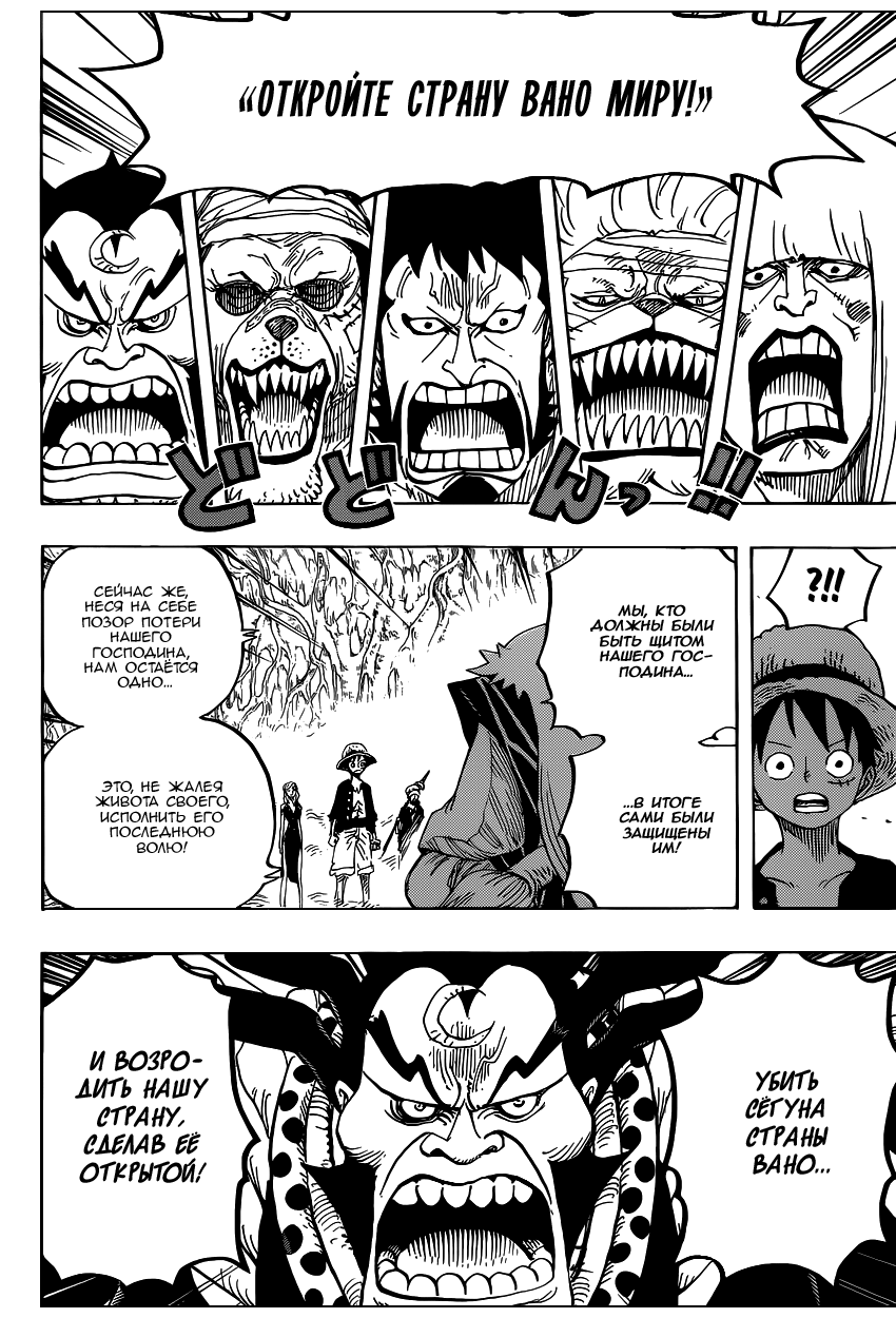 Read Ван Пис One Piece Ru Manga Online