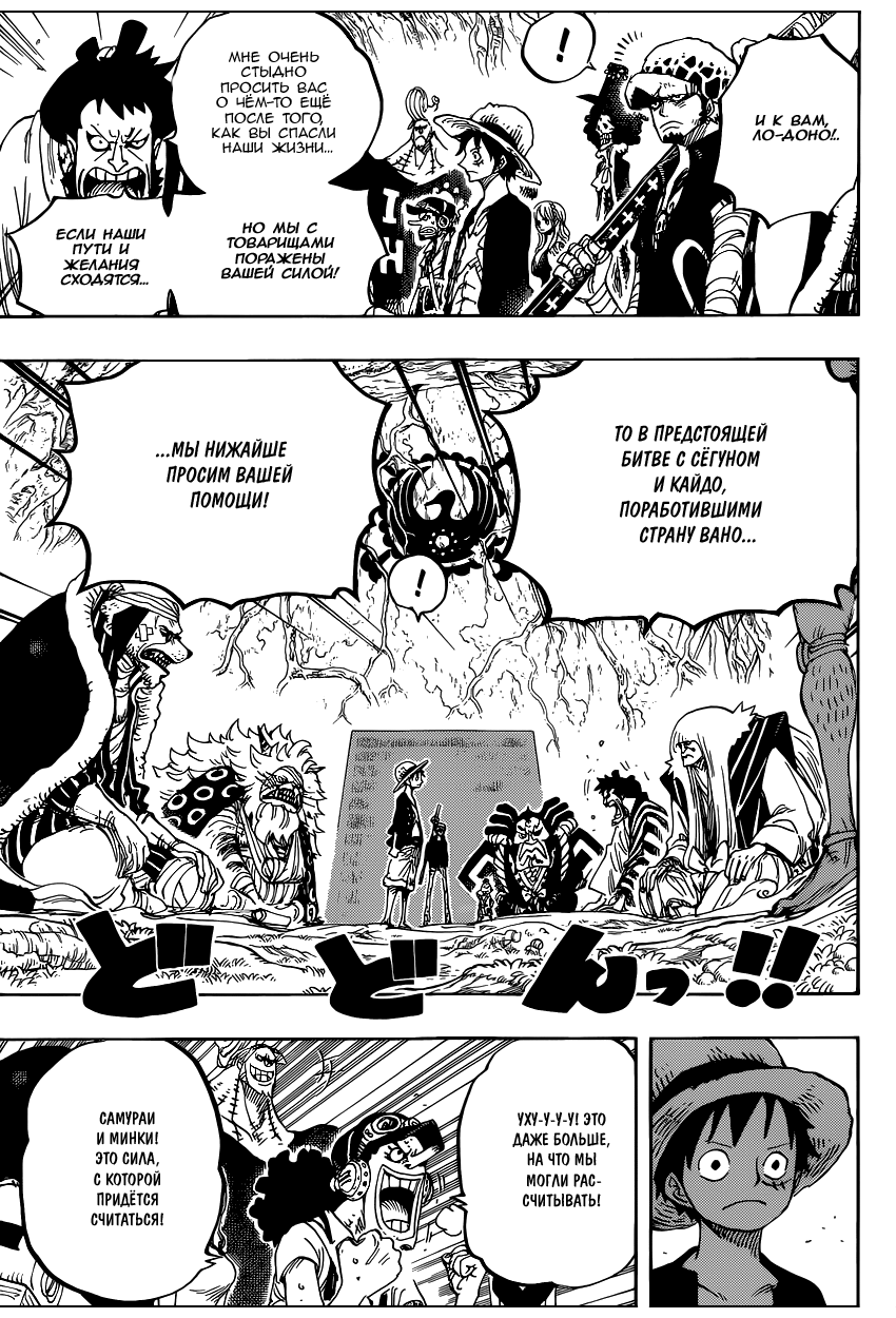 Read Ван Пис One Piece Ru Manga Online